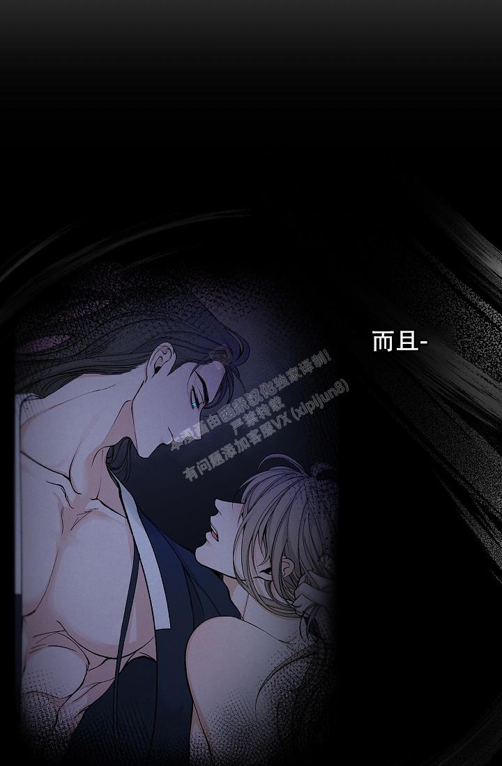 热症 第25话 第38页