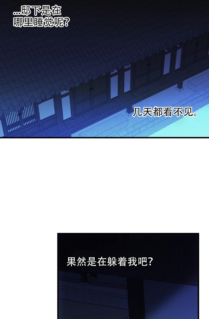 热症 第25话 第41页