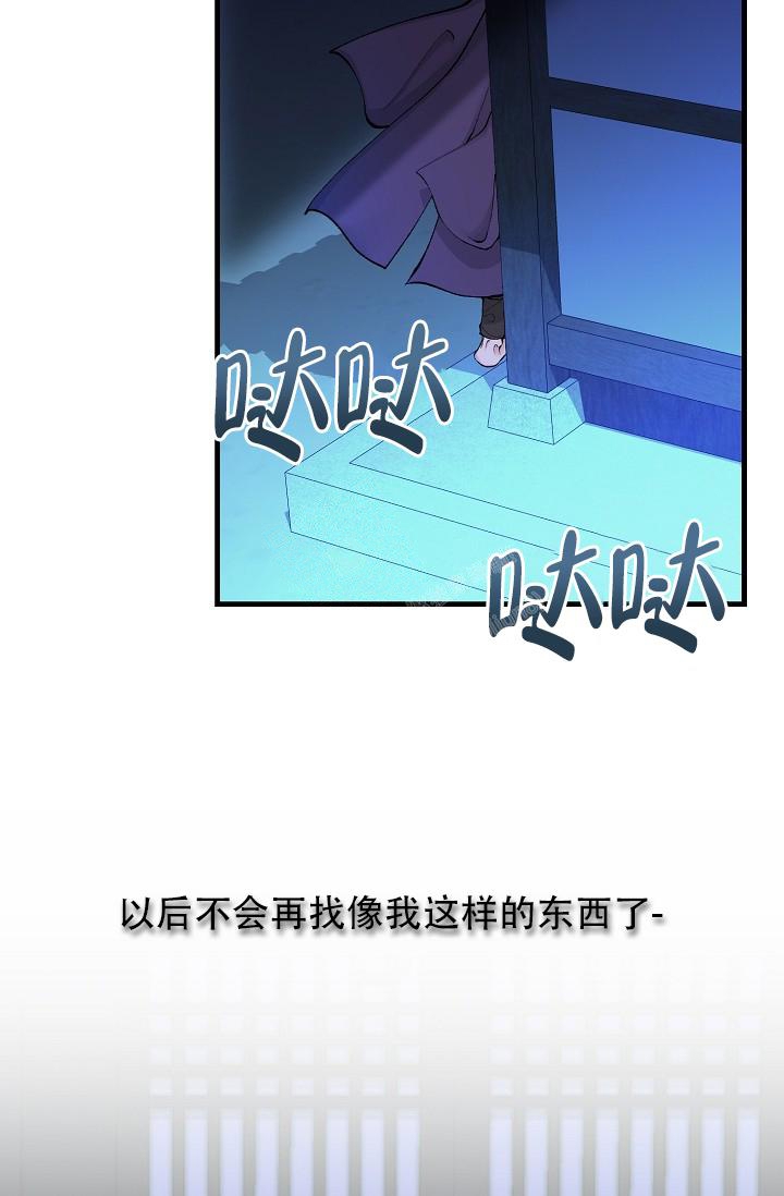 热症 第25话 第42页