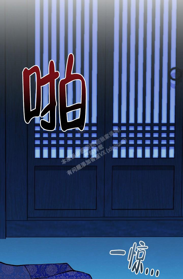 热症 第25话 第43页
