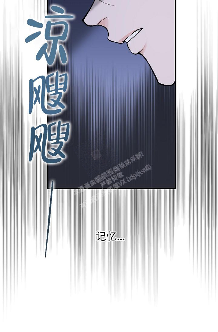 热症 第25话 第10页