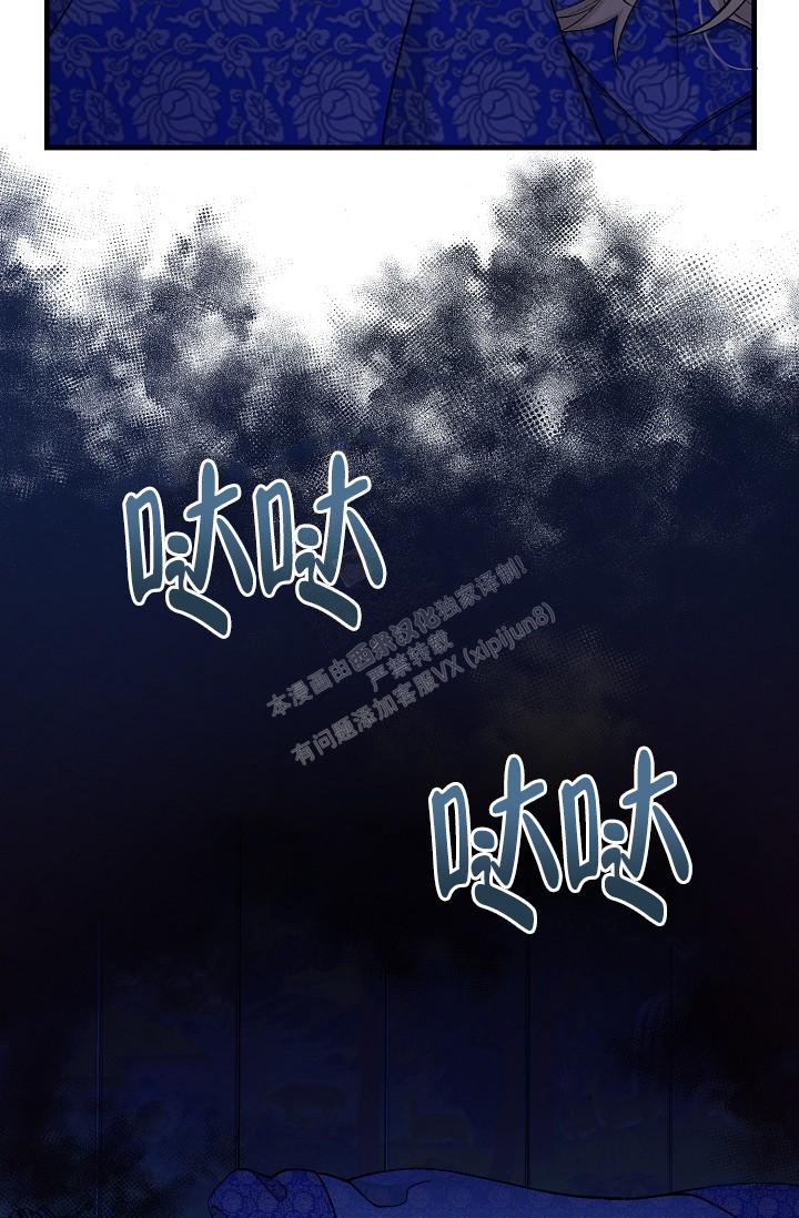 热症 第26话 第2页