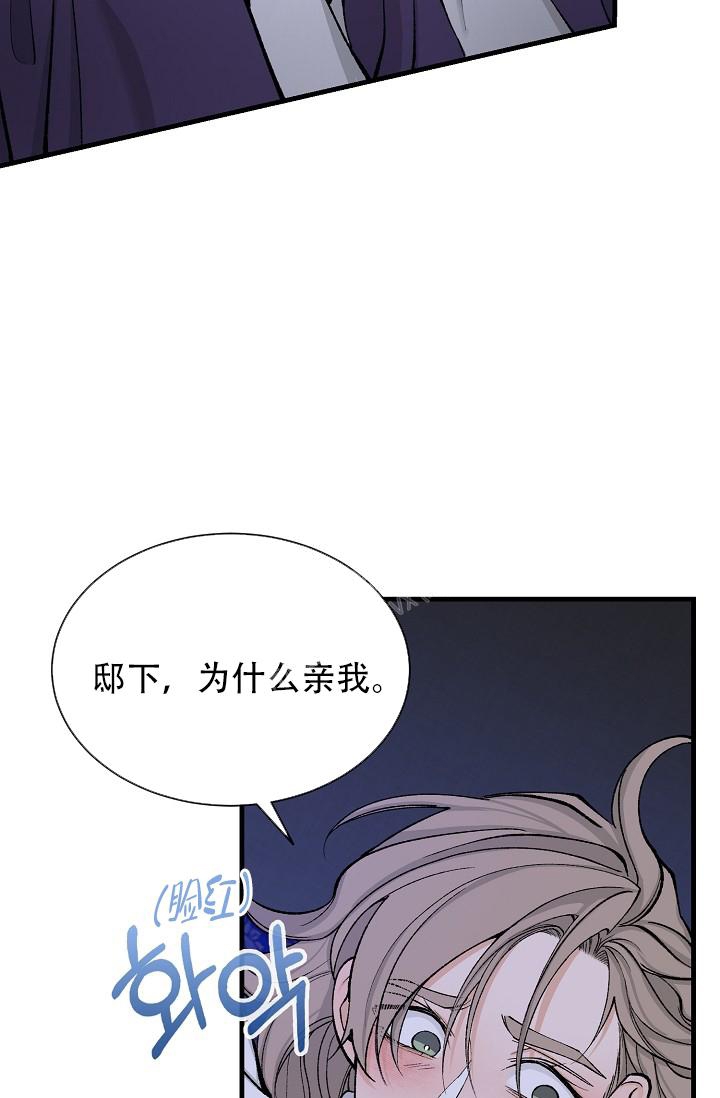 热症 第26话 第12页
