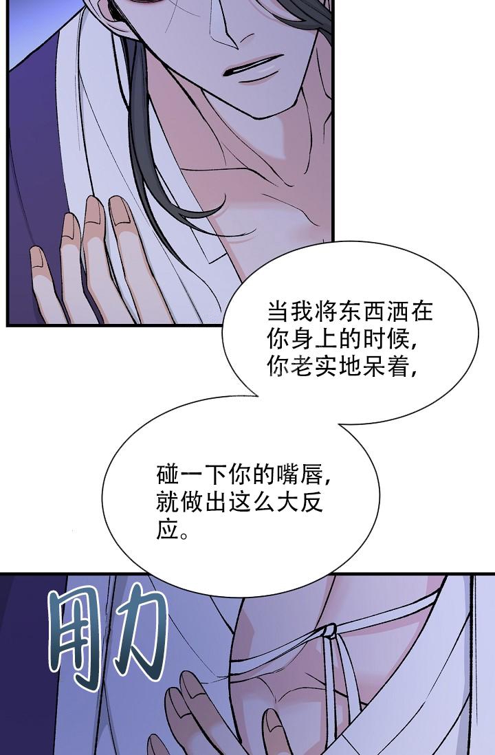 热症 第26话 第14页