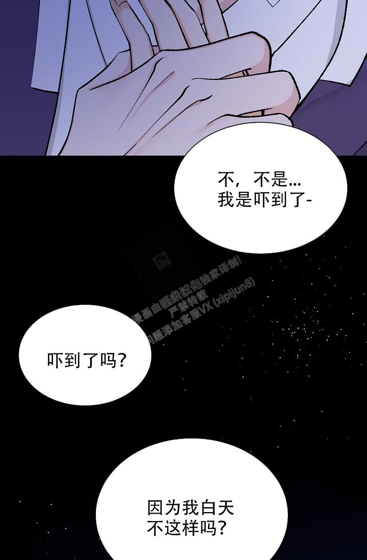 热症 第26话 第15页