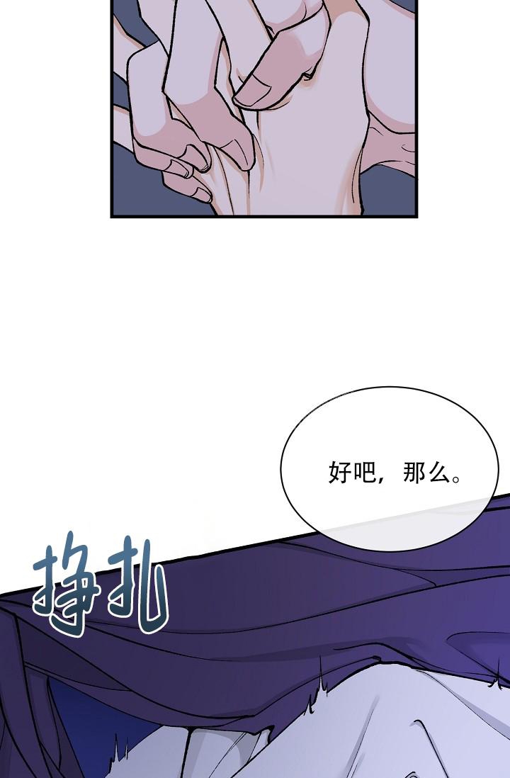 热症 第26话 第18页