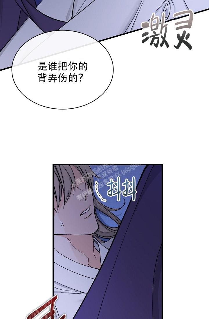 热症 第26话 第19页