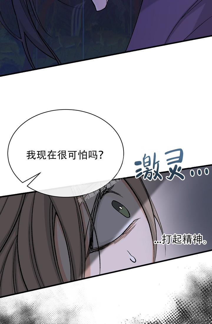 热症 第26话 第21页