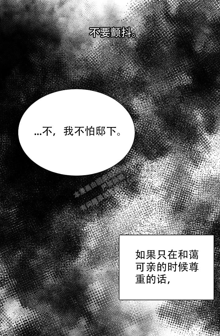 热症 第26话 第22页