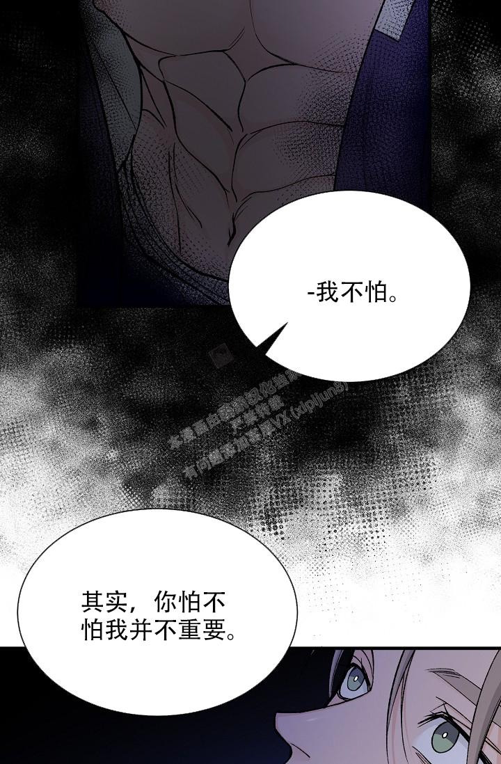 热症 第26话 第24页