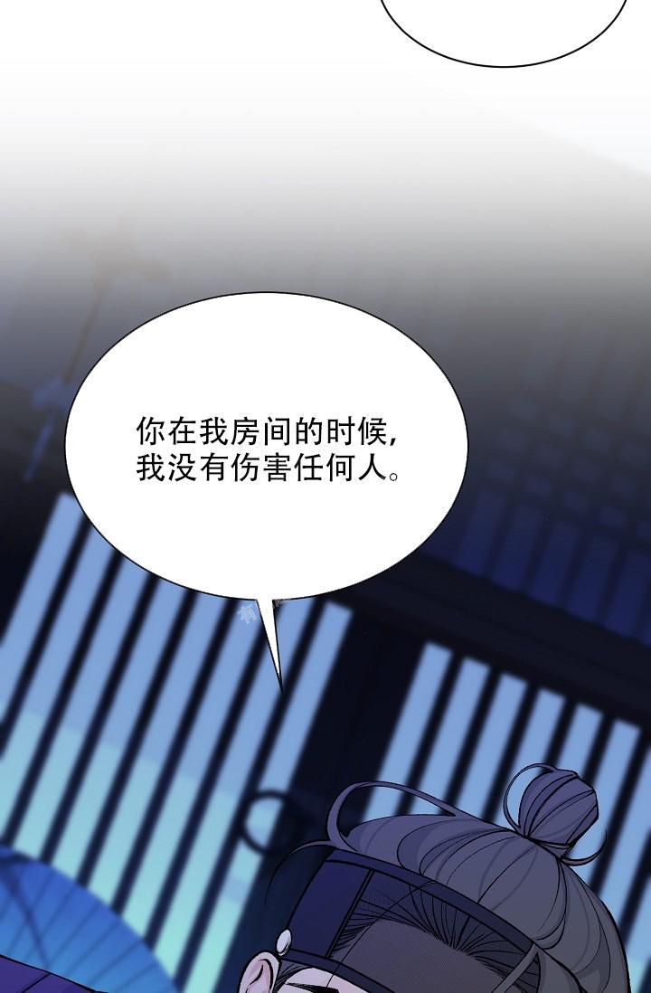 热症 第26话 第28页