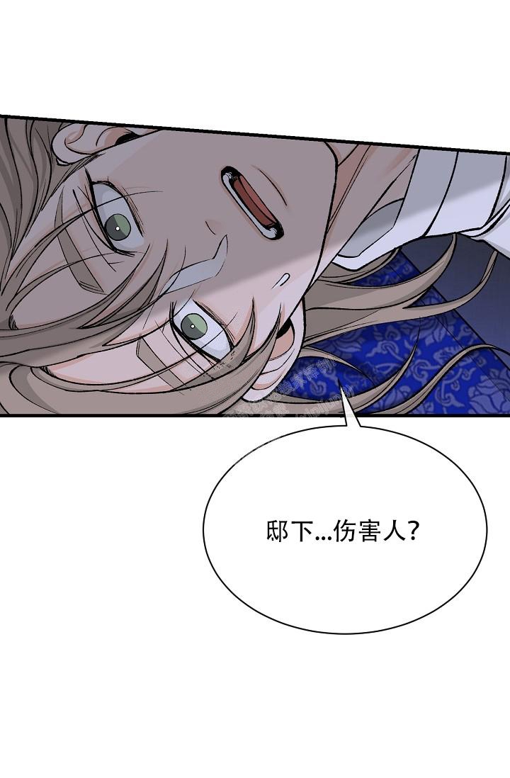热症 第26话 第30页