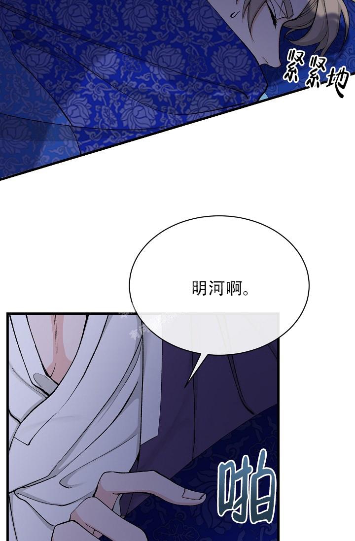 热症 第26话 第4页