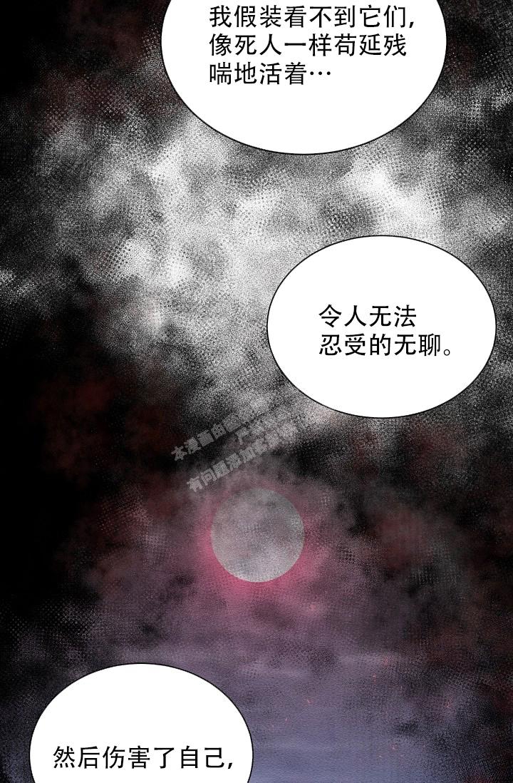 热症 第26话 第34页