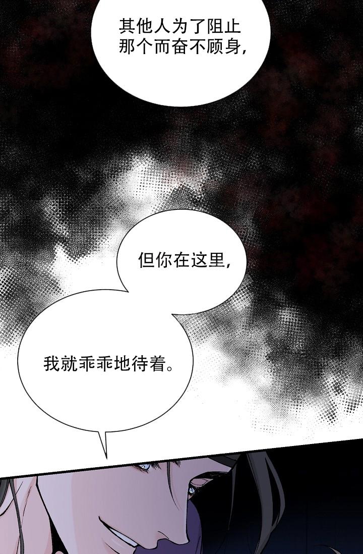 热症 第26话 第36页