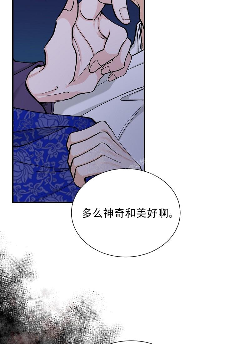 热症 第26话 第38页