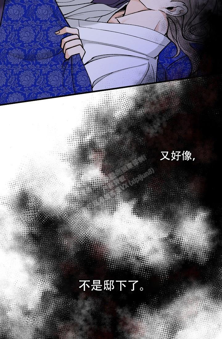 热症 第26话 第40页