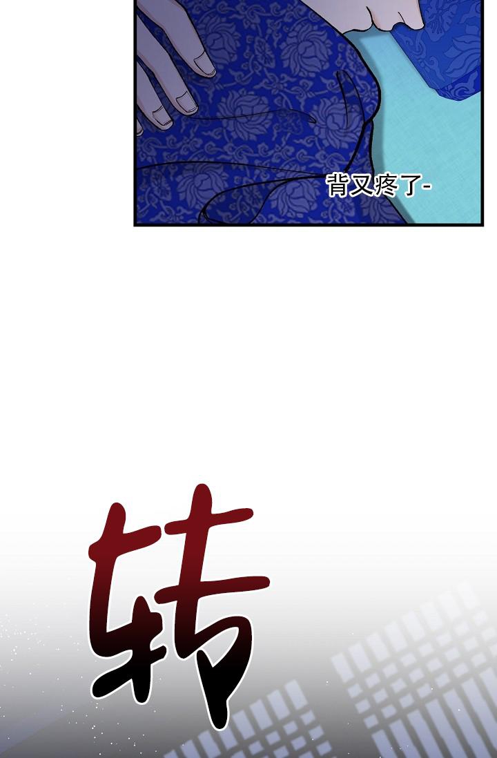 热症 第26话 第6页