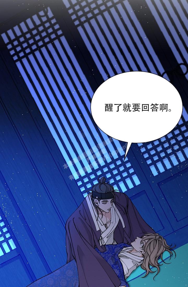 热症 第26话 第7页