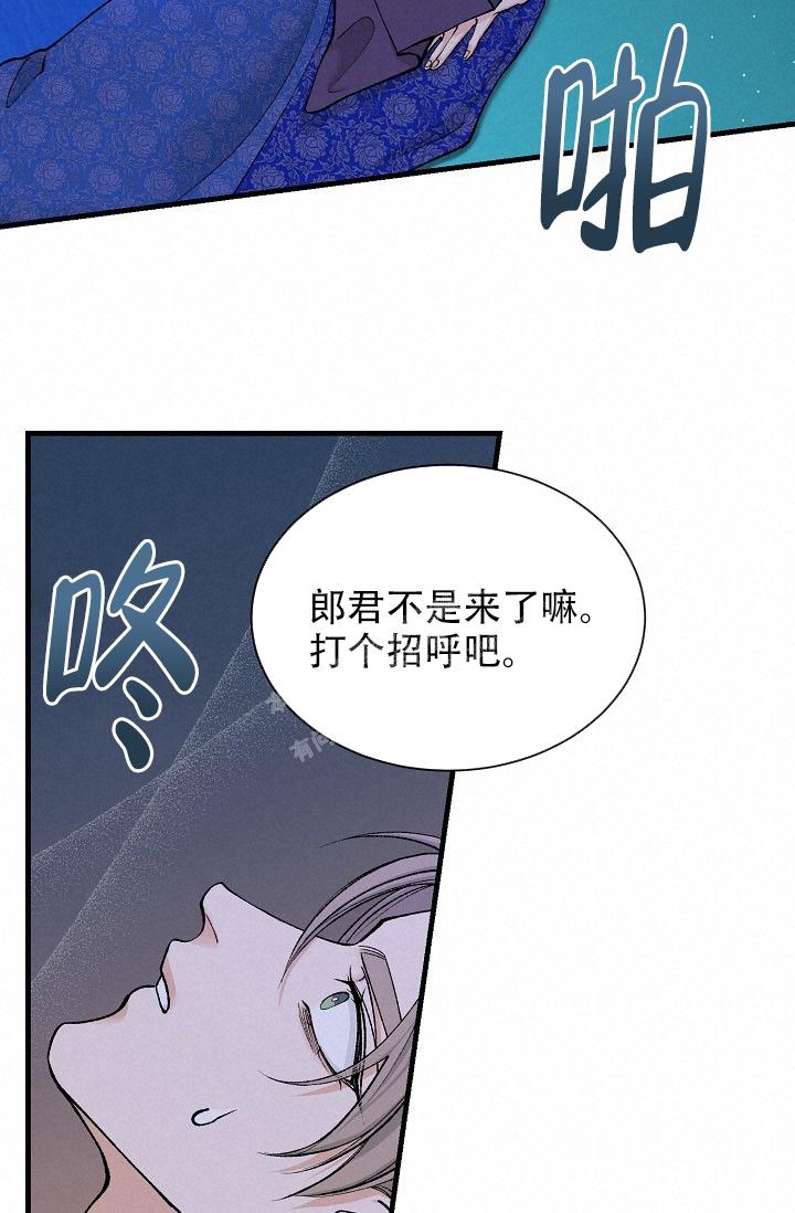 热症 第26话 第8页