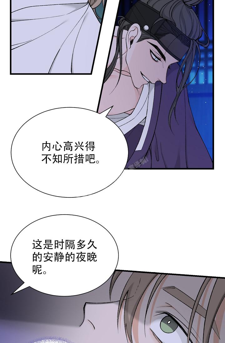 热症 第27话 第2页