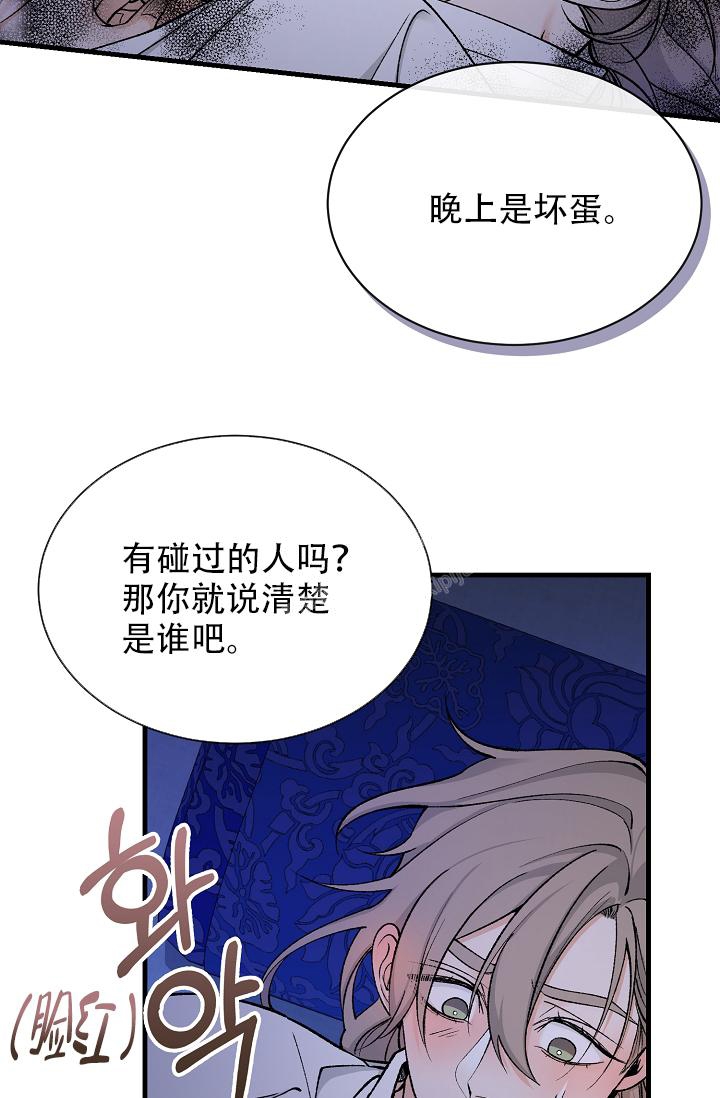 热症 第27话 第13页