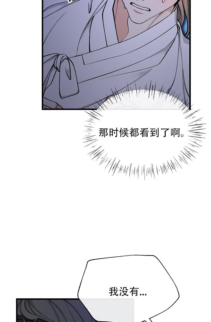 热症 第27话 第14页