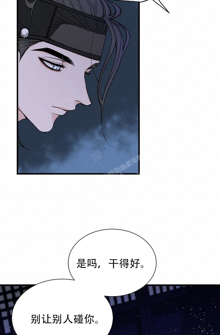 热症 第27话 第15页