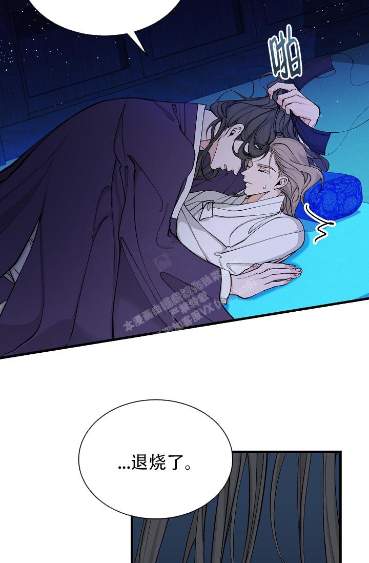 热症 第27话 第16页