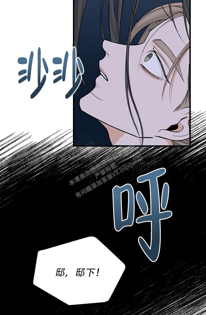 热症 第27话 第17页