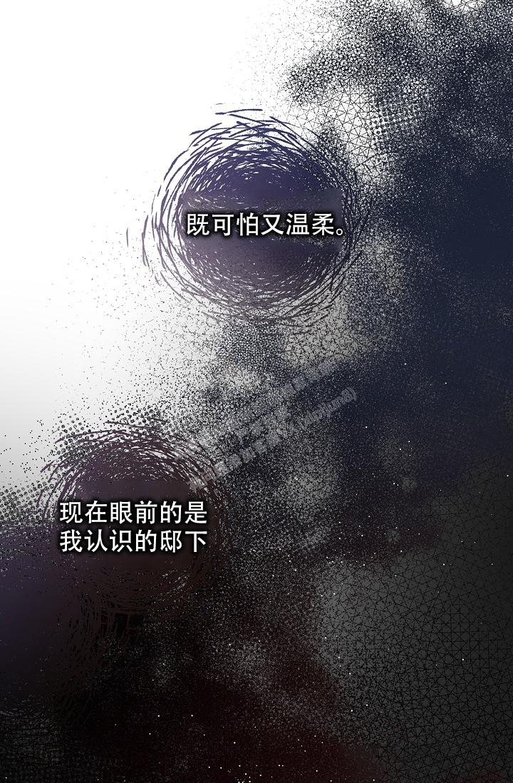 热症 第27话 第23页