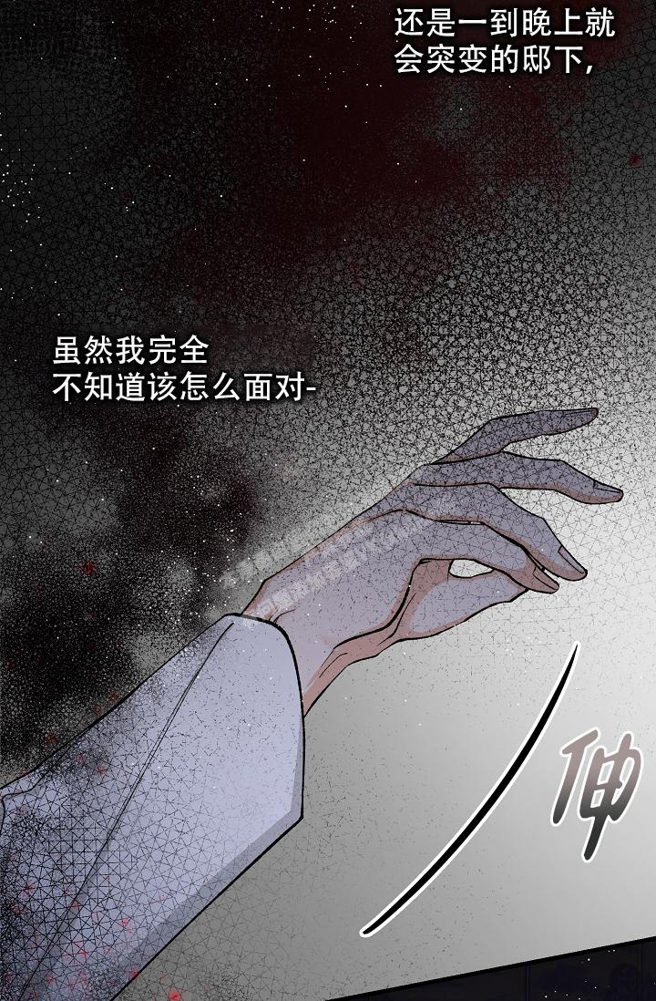热症 第27话 第24页