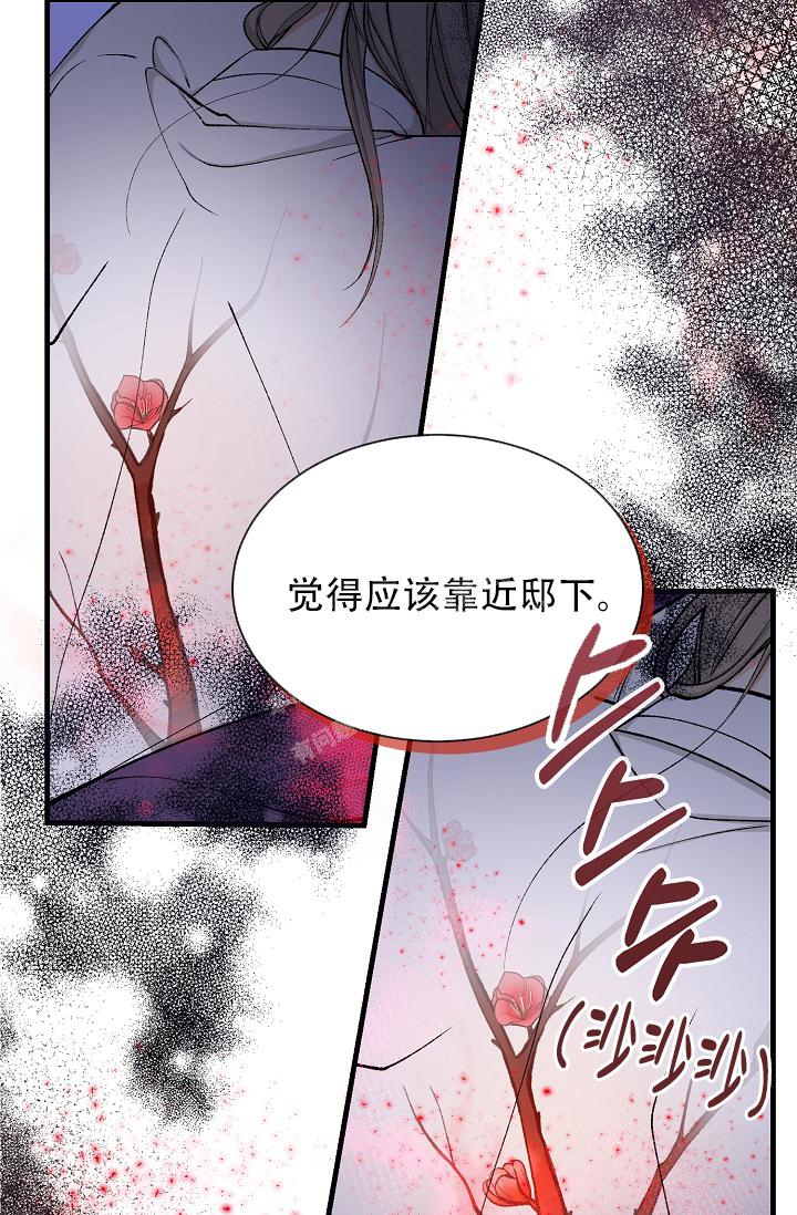 热症 第27话 第26页