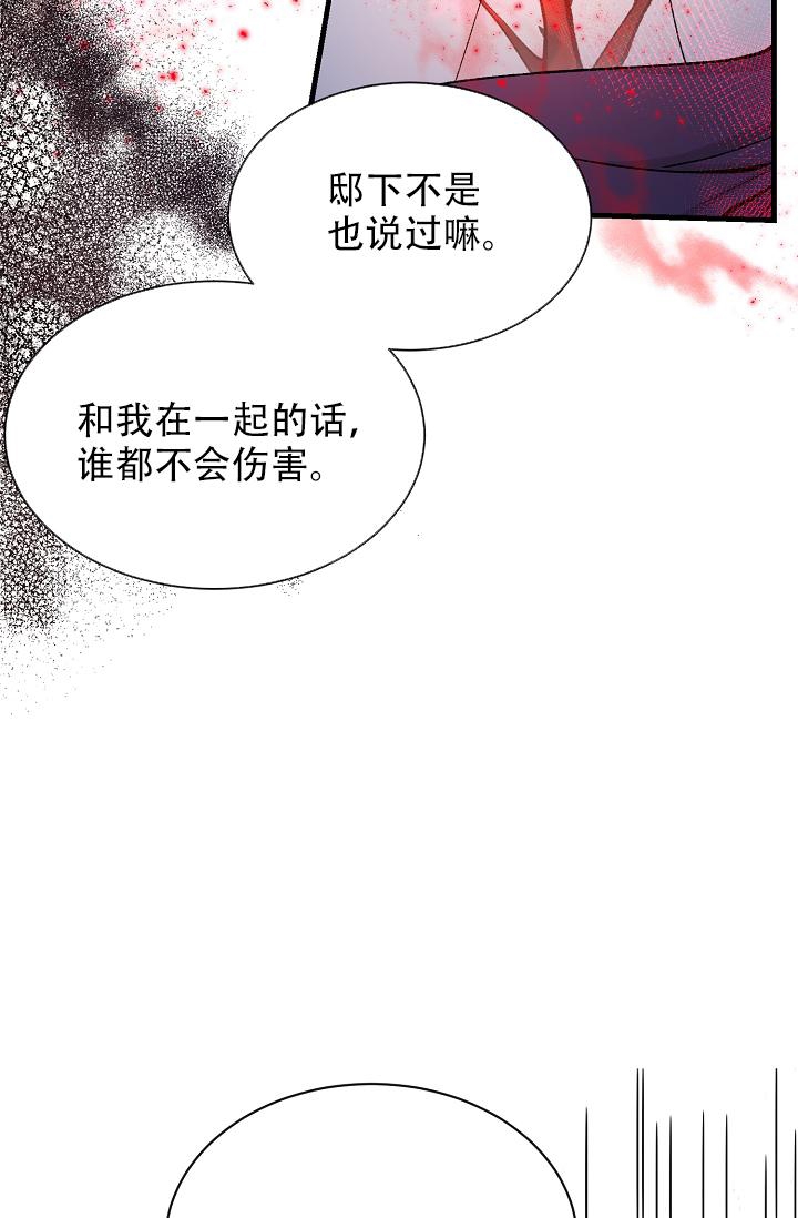 热症 第27话 第27页
