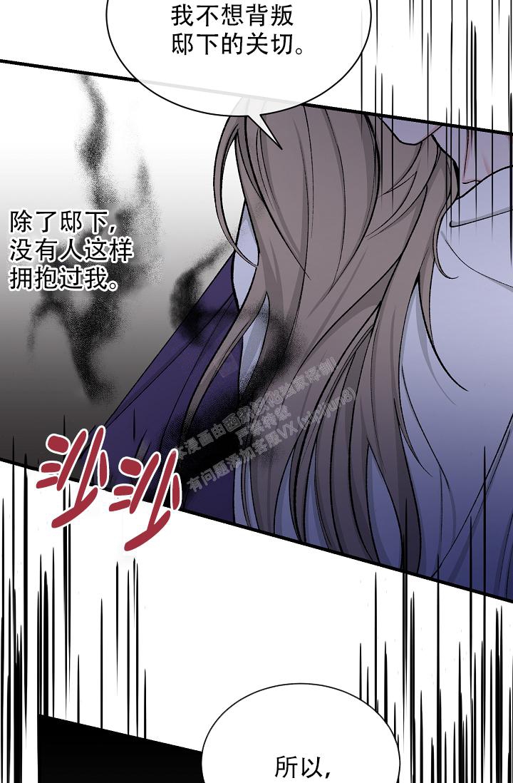 热症 第27话 第28页