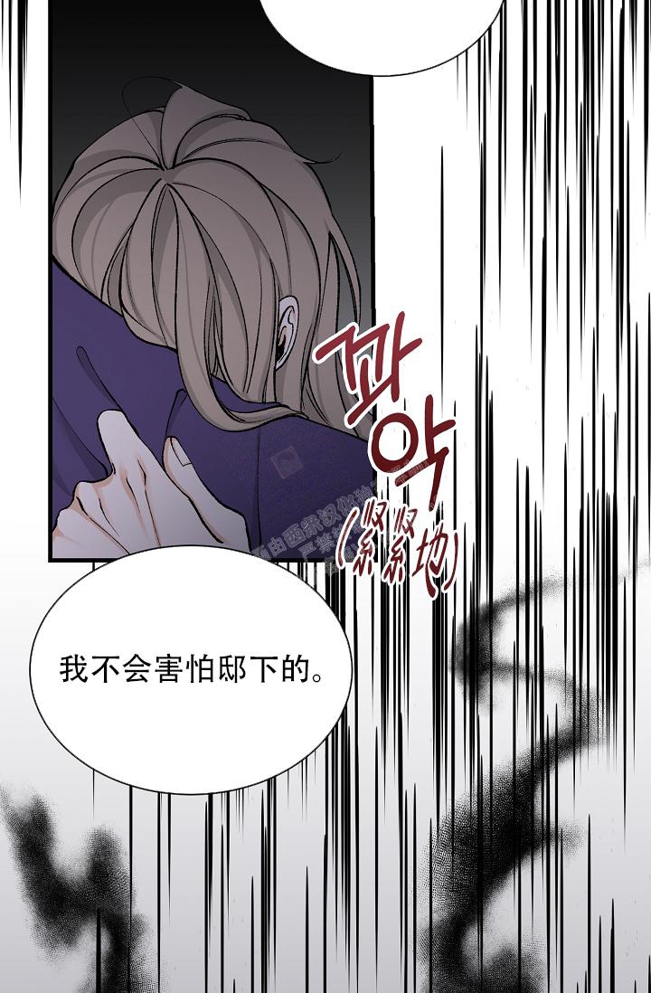 热症 第27话 第29页