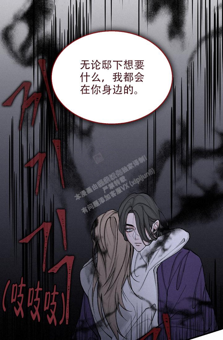 热症 第27话 第30页