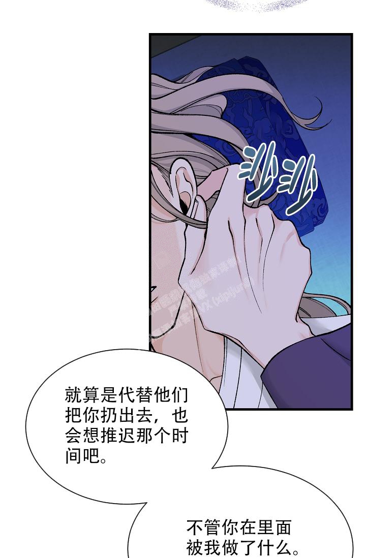 热症 第27话 第4页