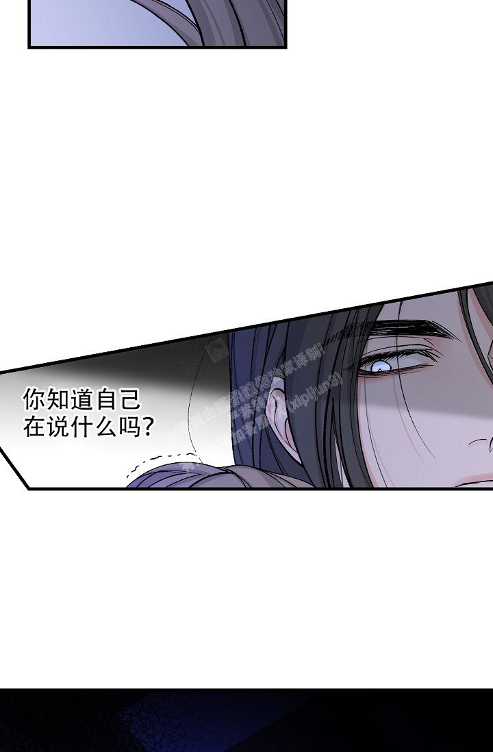 热症 第27话 第33页