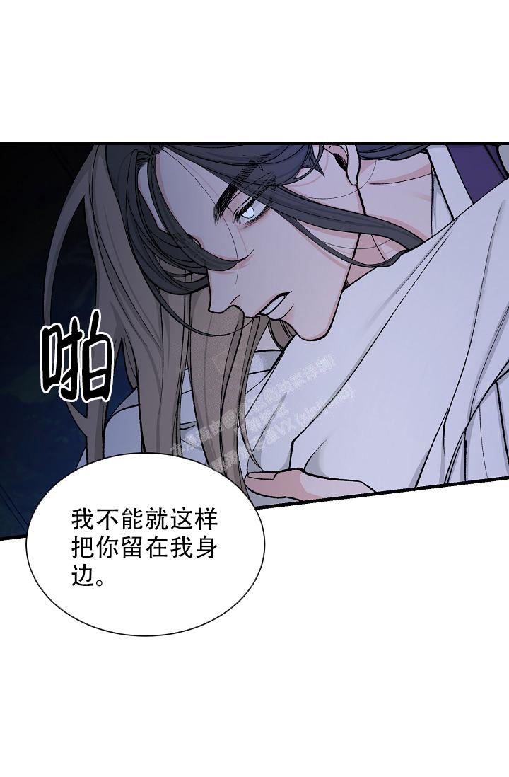 热症 第27话 第36页