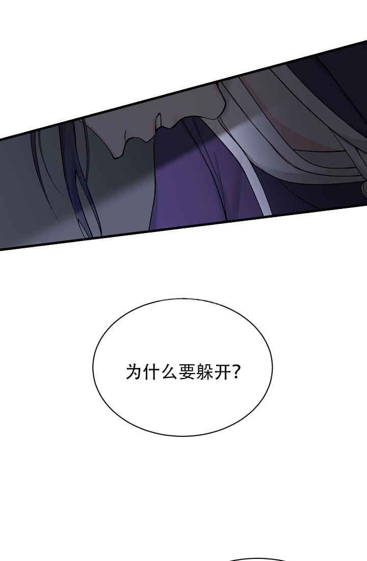热症 第27话 第6页