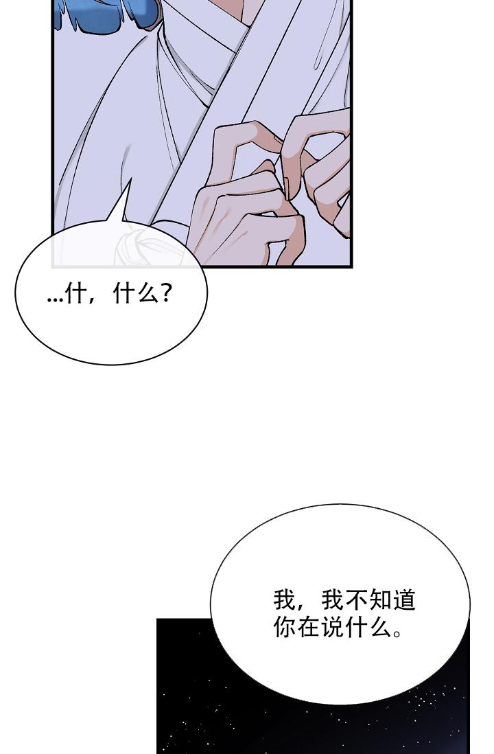热症 第27话 第9页