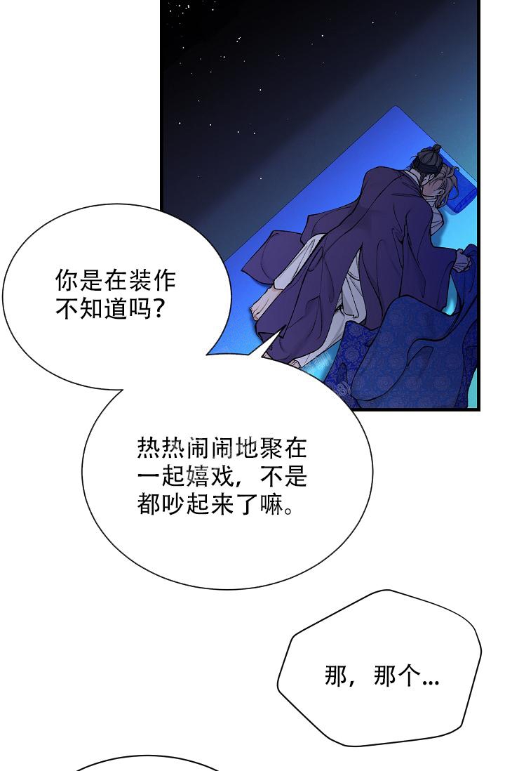 热症 第27话 第10页