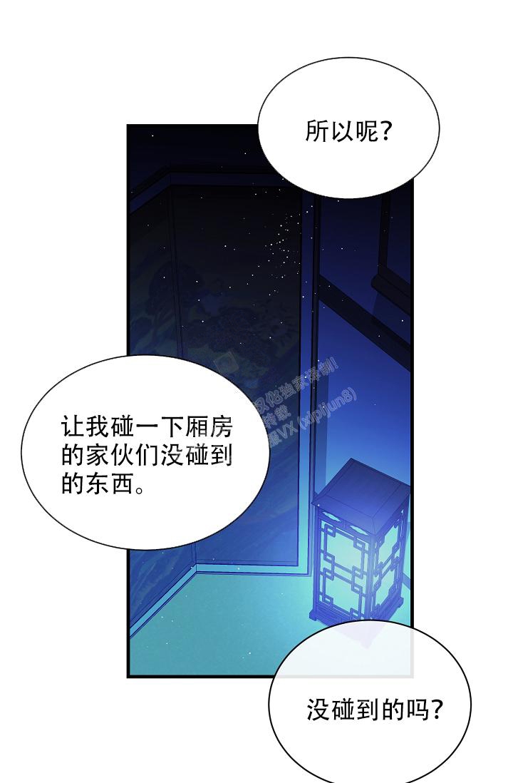 热症 第28话 第1页