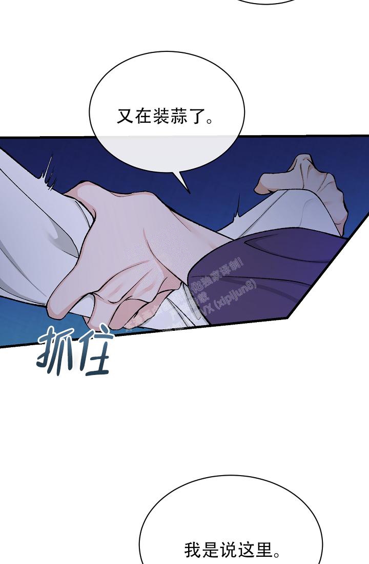 热症 第28话 第2页