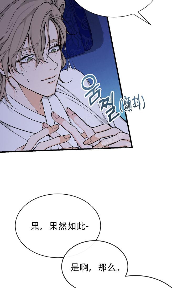 热症 第28话 第11页