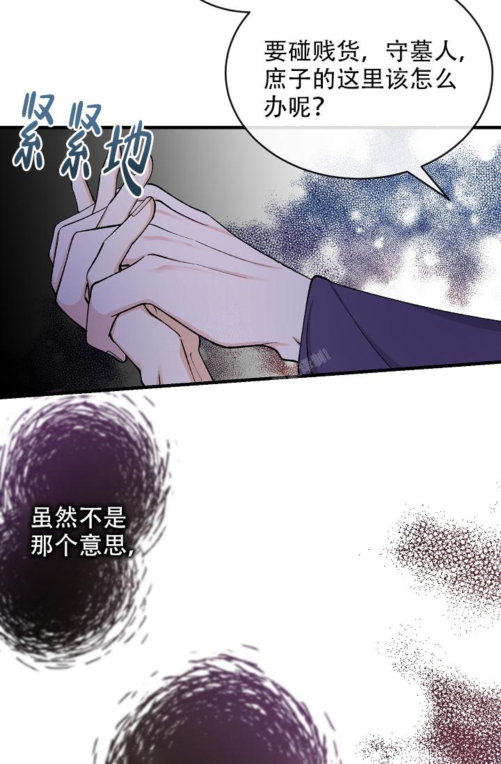 热症 第28话 第12页