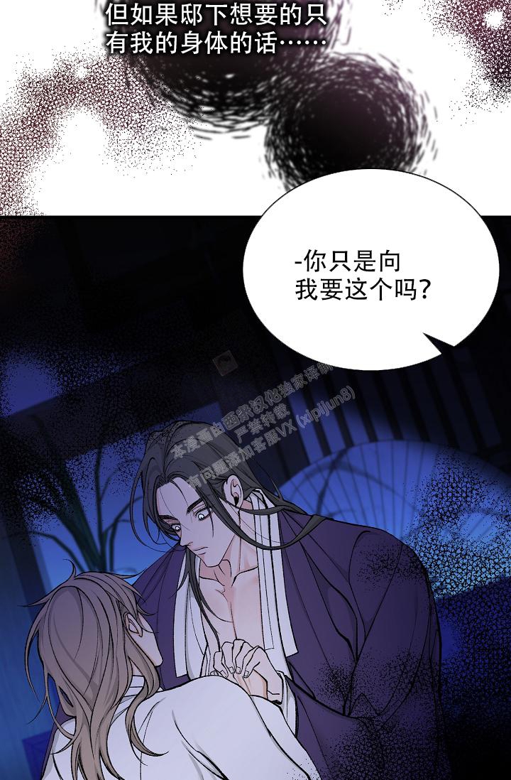 热症 第28话 第13页