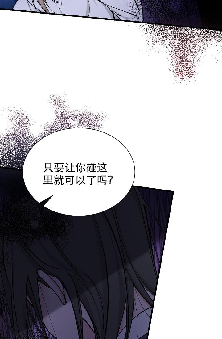 热症 第28话 第14页