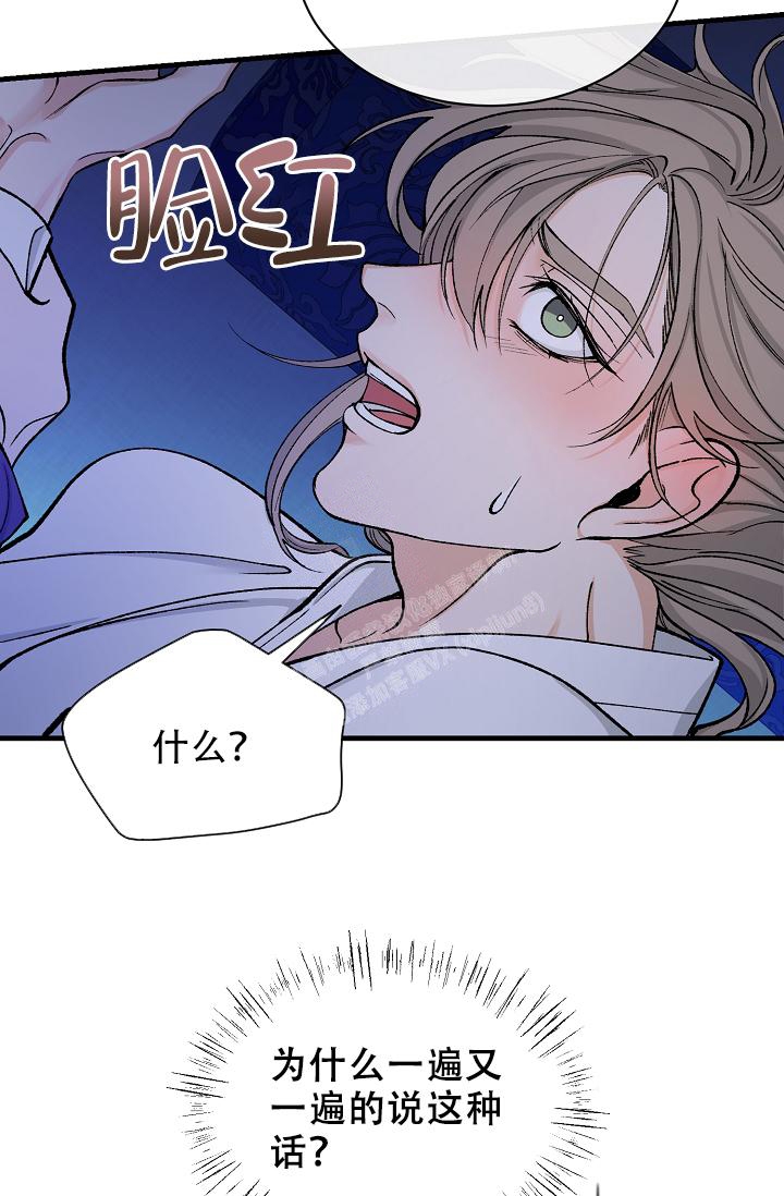 热症 第28话 第3页
